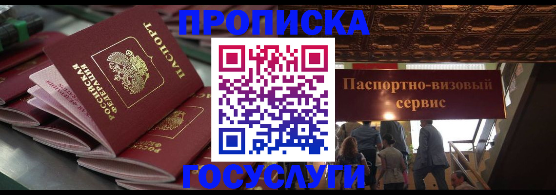 регистрация для школы в Миассе