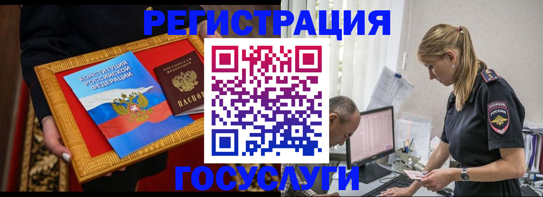 прописка иностранных граждан в Миассе