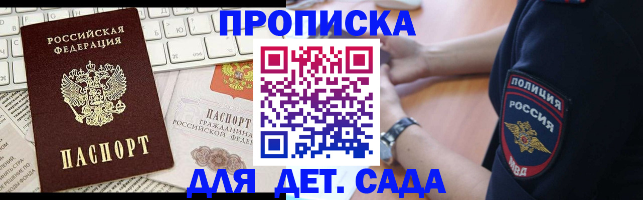 временная регистрация в Миассе